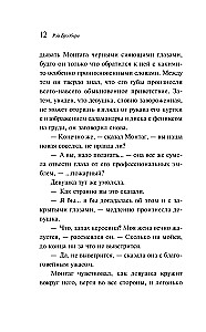 451 grādi pēc Fārenheita